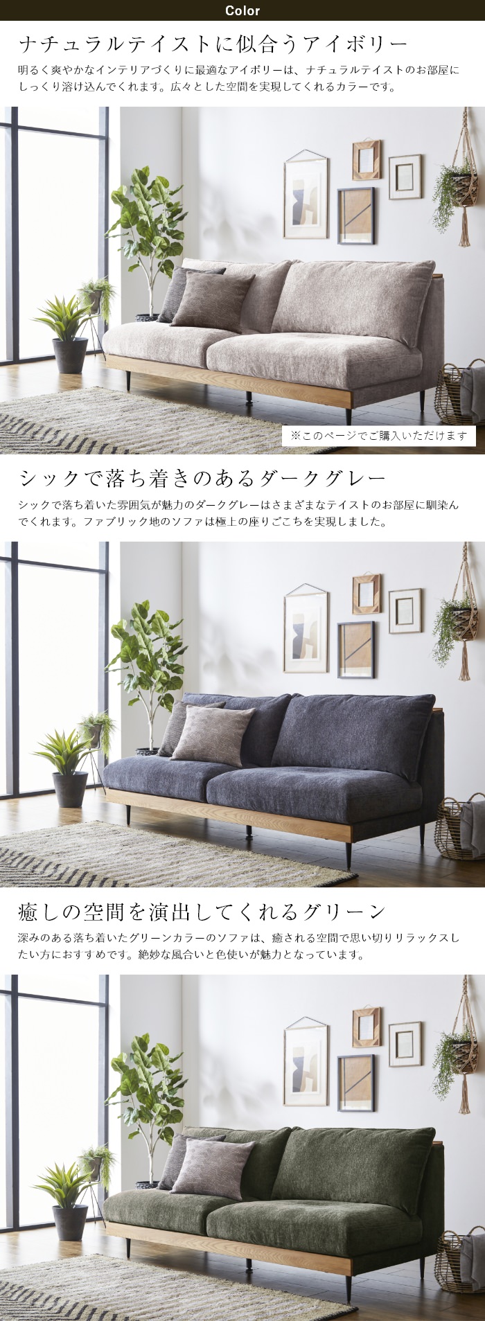 優しく包み込んでくれる フェザー入り宮付きソファ 3人掛け アイボリー