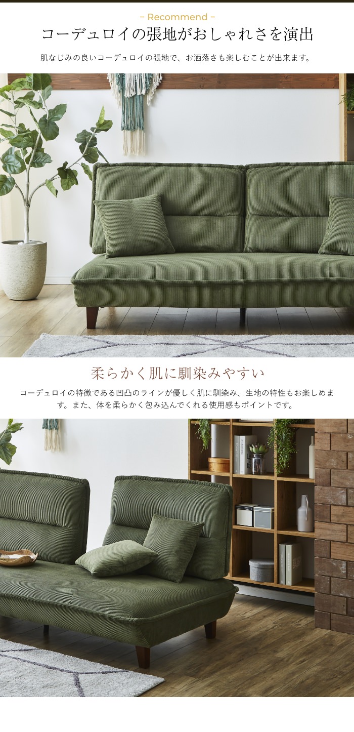 シンプルで使いやすいデザインが魅力 背もたれ可変式コーデュロイ