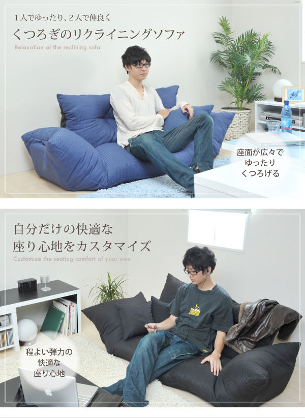 3ヶ所のリクライニング機能で、理想的な形を作る ジャンボカウチ 3ヶ所のリクライニング機能で、理想的な形を作る ジャンボカウチ