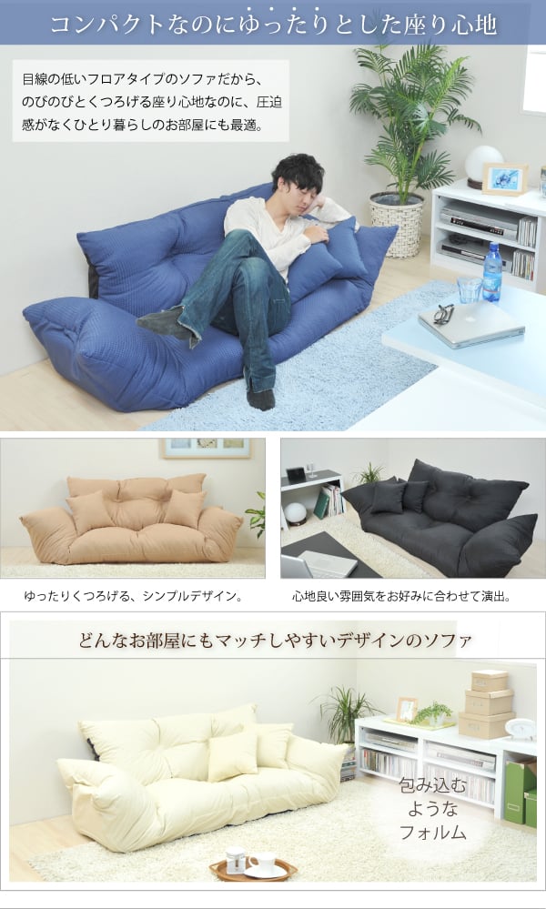3ヶ所のリクライニング機能で、理想的な形を作る ジャンボカウチ 3ヶ所のリクライニング機能で、理想的な形を作る ジャンボカウチ