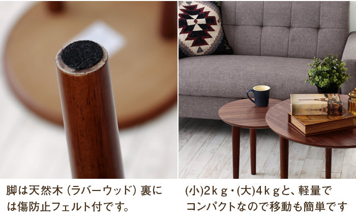 本物の木の質感を 天然木ウォールナット材ラウンド ネスト 本物の木の質感を 天然木ウォールナット材ラウンド ネスト