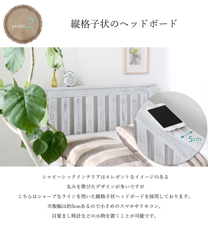 味のあるアンティーク調 天然木ホワイトパイン材すのこベッド(シングル