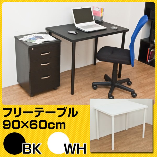 新品　送料無料　フリーテーブル　90×60　ホワイト