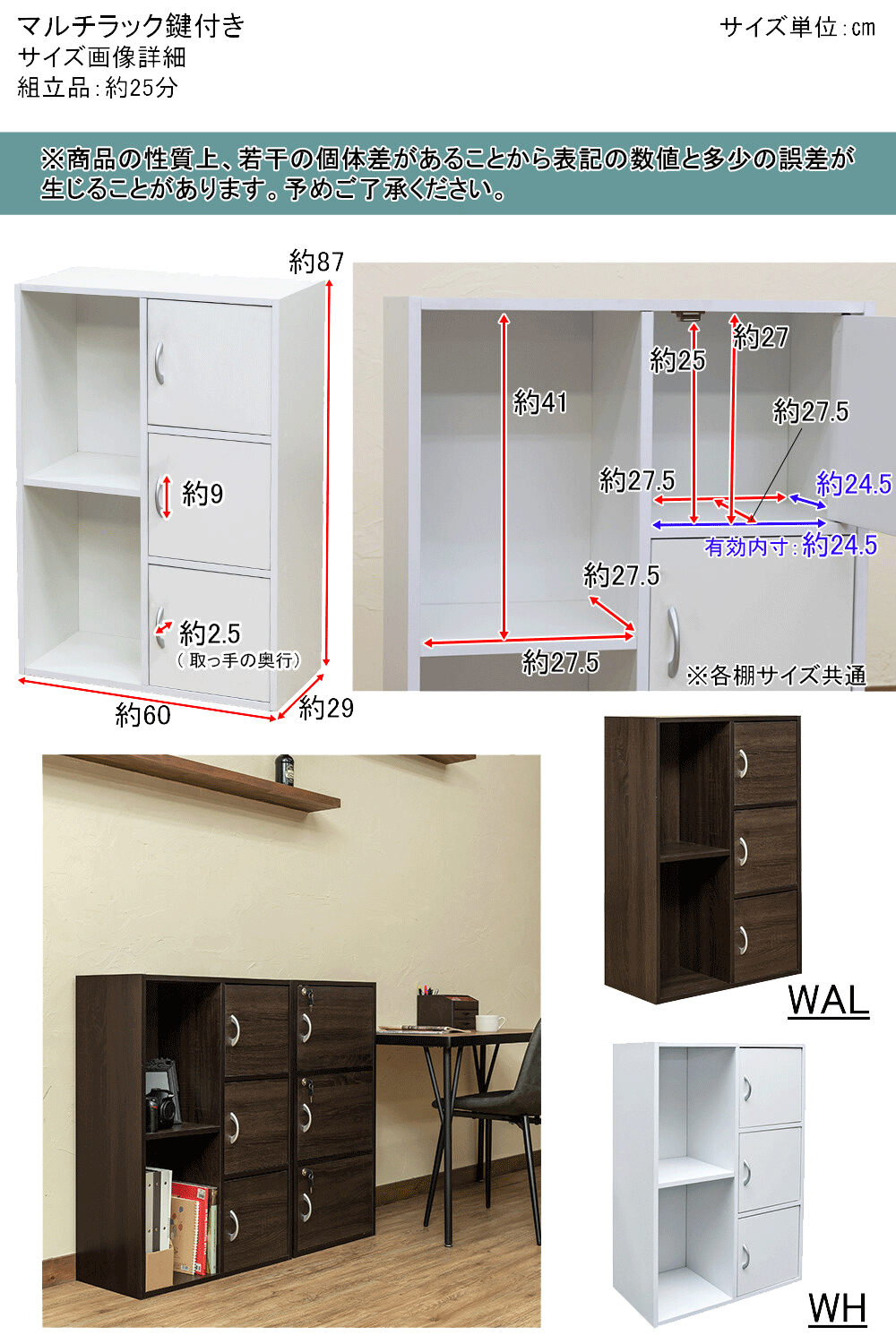 見せたいものも見せたくないものも一緒に収納 マルチラック 扉