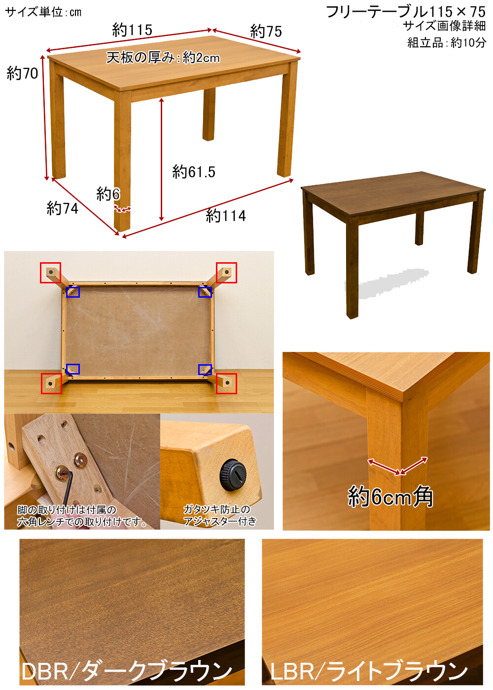 21 フリーテーブル 75×75 DBR/LBR 事務机・学習机