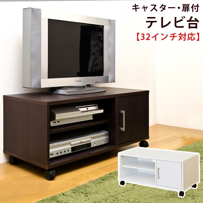 扉付テレビ台