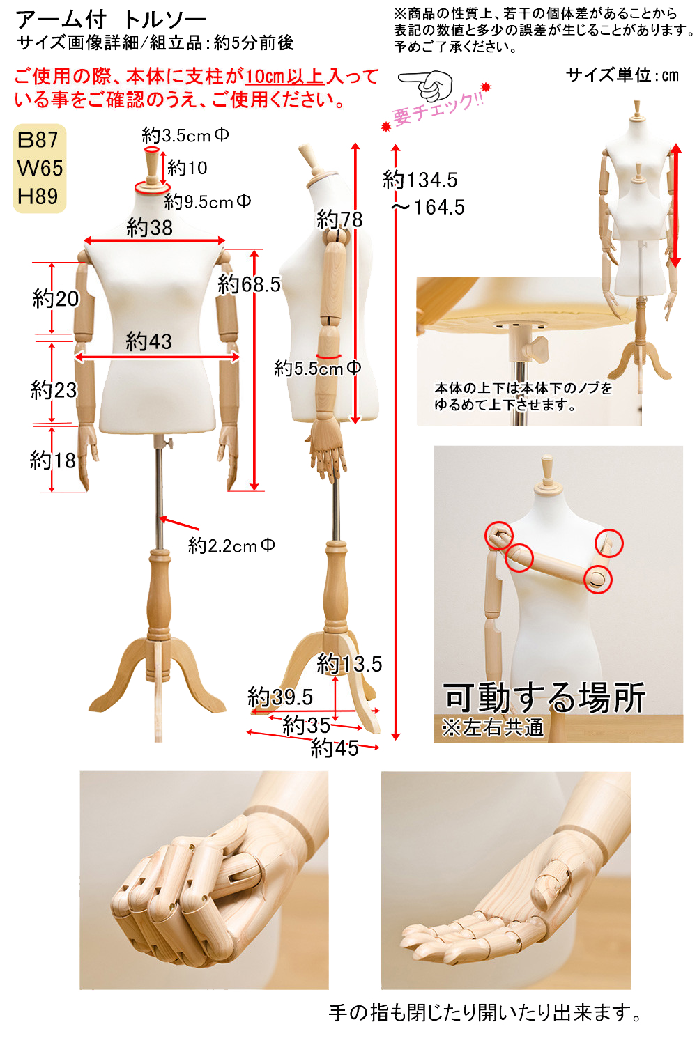 腕と手指が動くマネキン/ ボディ/ トルソー 洋服ネット販売の