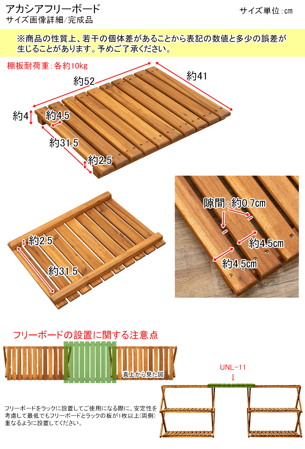 アカシアのコーナーボード アカシアのコーナーボード