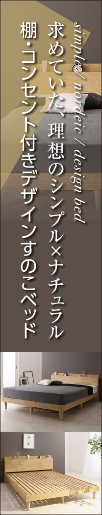 長さの短いベッド