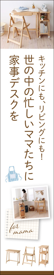 リビングに作る家事スペース