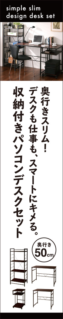 収納付きパソコンデスクセット