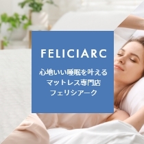 フェリシアーク