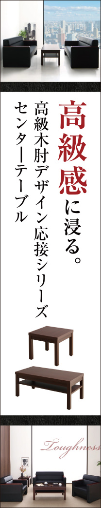 高級木肘デザイン センタ―テーブル