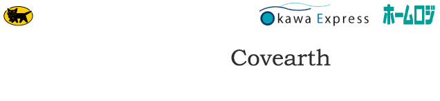 カヴァースとヤマトが共同で提供する かんたん・あんしんな大型配送サービスです。