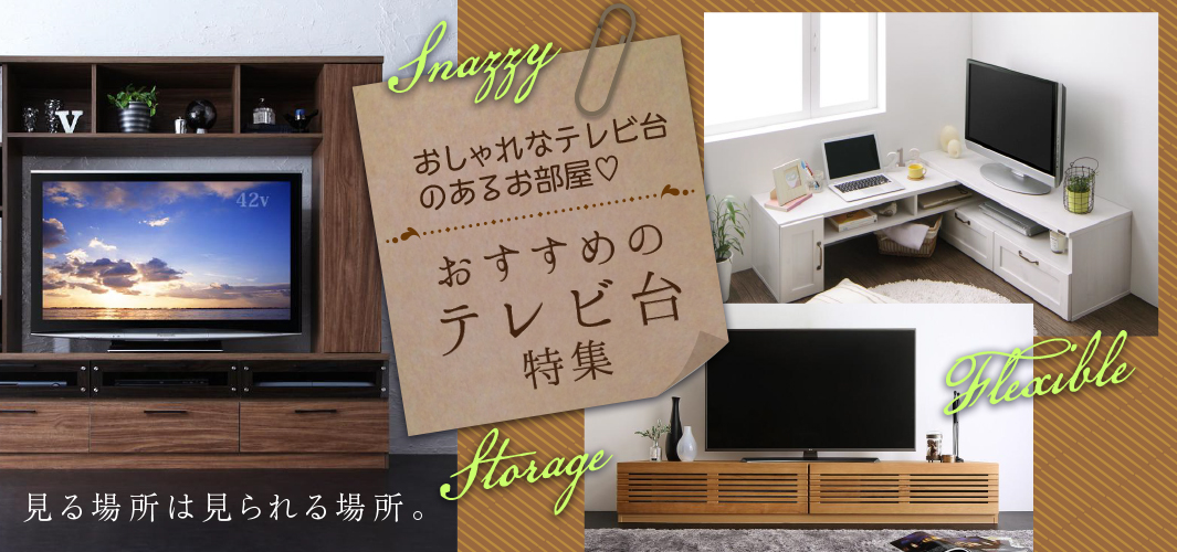 おしゃれなテレビ台のあるお部屋♡おすすめのテレビ台特集