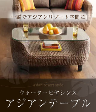 テーブルのご購入なら通販専門店のカヴァース