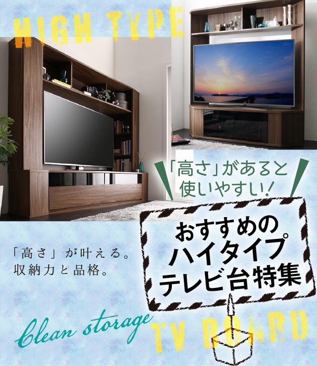テレビ台 コーナー ハイタイプ 大型液晶テレビ ホワイト テレビ台 幅